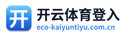 开云体育登入